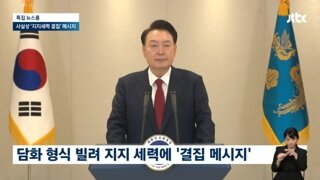 윤석열보고 연설하러 나오라는 전광훈