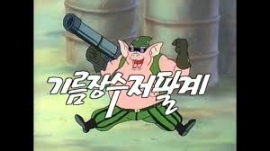 저팔계 이미지