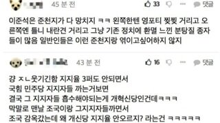 조롱 원툴 준천지를 조롱하는 펨코 댓글