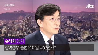 손석희가 기억하는 故 노무현.jpg