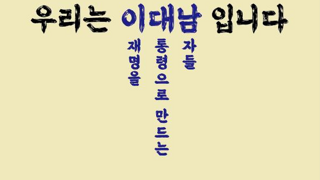 대북송금 재판 재판관 교체신청한 이재명