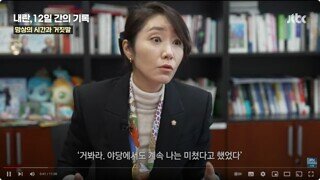 강선우 의원 - 재판에서 감형 주장 할까봐 제정신 아니라는 말도 못하겠다