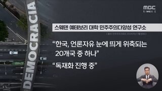 3월달에 예측했던 스웨덴 대학