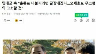 홍준표가 오늘 조용한 이유