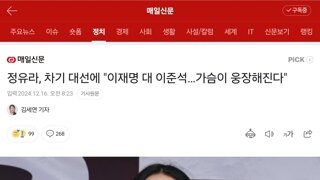 난 니가 아직도 입을 턴다는거에 가슴이 웅장해진다