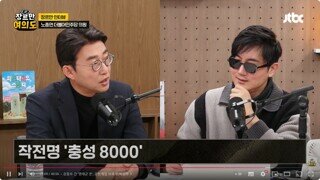 3월 계엄 훈련 작전명 충성 8000 / 8000 기미가요 나오는 숫자