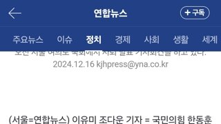 한동훈, 대표직 사퇴…