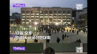 계엄군중에 친구가 있었다는 어느 대학생