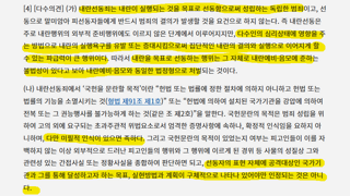 내란 수괴 옹호하는 놈들께 보여주세욥