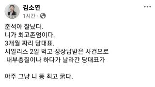 김소연 : 다음주쯤에 이준석 성접대 여성 의전한분 음성공개