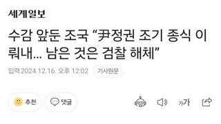 조국 대표님 잘 다녀오십쇼