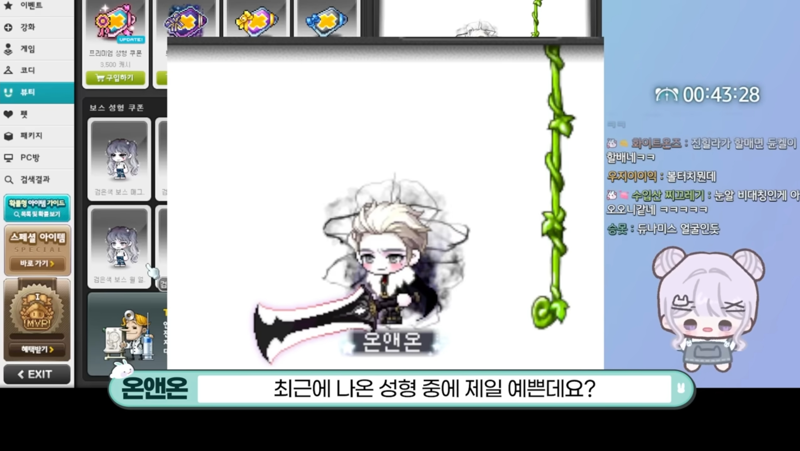 메이플스토리 인벤 : 보스코디 윌성형 듄켈헤어 개이쁜데?? - 메이플스토리 인벤 자유게시판 보스코디 윌성형 듄켈헤어 개이쁜데??