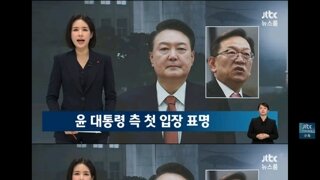 윤석열 변호사 석동현의 입장문