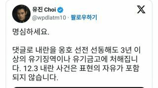 내란 옹호 부역자들 대처법