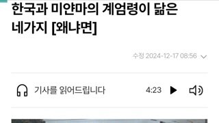 계엄 한겨레 사설