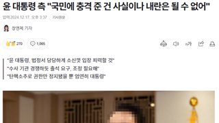 윤석열 계엄령은 내란요건 성립 안된다.. 진짤까?