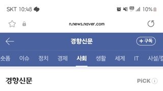 [속보]공조본 출석 요구서, 윤 대통령 관저에 우편 배달