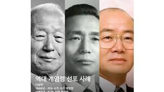 계엄령이 내란죄가 아니라는건 개소리다.