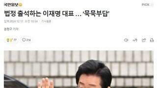 클라스가 다른 정치인 이재명