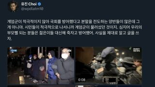 계엄때 큰 사건이 안터진 이유