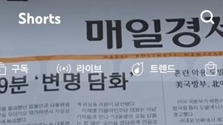 대선시계보는이재명?