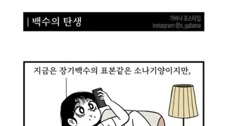 장기 백수가 되어 가는 과정.jpg