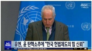 2찍둥절 : UN 공식 입장 ㅋㅋㅋ