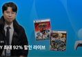 PS5기기와 소프트 다수
