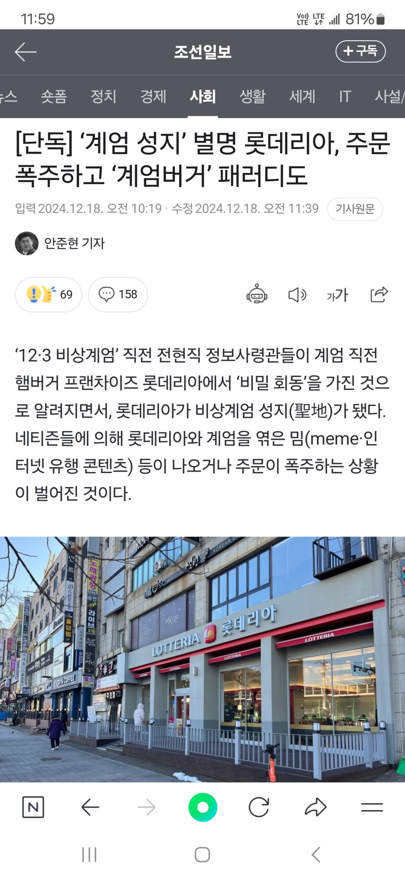 메이플스토리 인벤 : 이제 롯데리아 가면 내란공범인가? - 메이플스토리 인벤 자유게시판 이제 롯데리아 가면 내란공범인가?