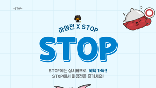 [STOP]길드에서 풀버프받으면서 게임하실분!!