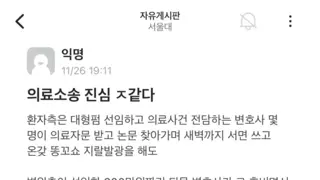 서울대 출신 변호사의 한탄