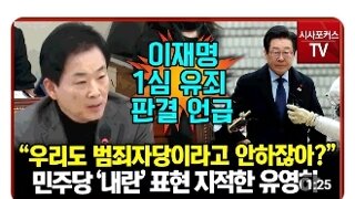 현 내란당이 가장 아파하는 치명적 프레임