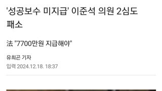 웃음벨주의) 이준석 대선출마? ㅋㅋ 본인이 박살나기 직전임