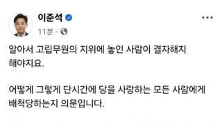 이준석 일타강사가 말아주는 개혁신당 내분사태