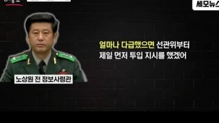 썩열이 계엄군 선관위투입이유