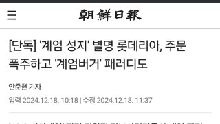 롯데리아 공식입장 안산상록수점 떡상중?