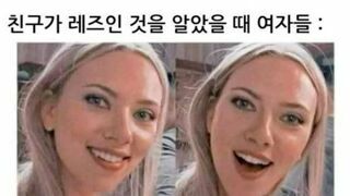 친구가 동성애자였다는 것을 알았을 때