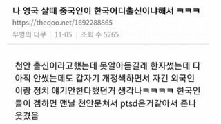 응 천안 출신이야