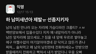 하 남미새년아 제발ㅠ 선좀지키자