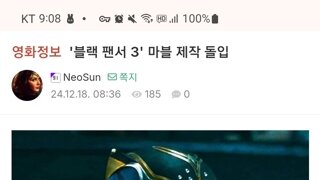 블랙팬서3 제작 돌입