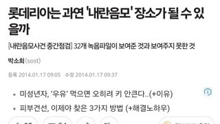 영원히 고통받는 롯데리아