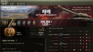 Obj.252U 3 줄