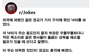 성욕을 해소하기 위해 낙타를 사용한 병사들.jpg