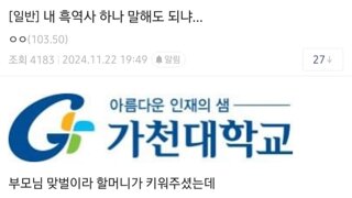 매일 할머니에게 모닝 발기 인증한 디시인