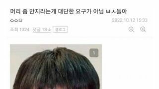 남자는 머리빨