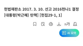 혈압주의) 12.3 비상계엄은 2차 내란시도일입니다