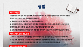 내란 선전하는 벌레들 pdf 따고 있다