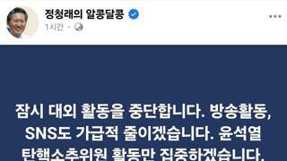 정청래의 알콩달콩