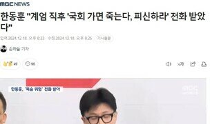 김어준이 한동훈 탕탕 구라를 쳤다고?