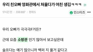 울다가 여친 생긴 남자